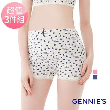 Gennies奇妮 3件組*莫代爾清新高腰平口內褲(藍/粉HB64)