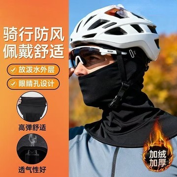 機車頭套 防風頭套 冬季騎行頭套 夏季冰絲頭套 摩托車頭套 安全帽內襯 保暖頭套 騎士頭套 機車面罩 防寒防曬頭套