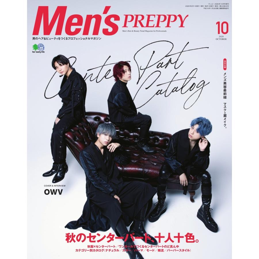 Men’s PREPPY 2020年10月号 電子書籍版   Men’s PREPPY編集部