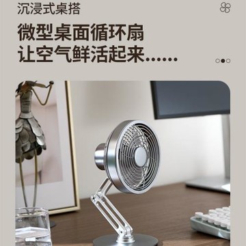 Mros辦公室桌面風扇家用小型臺式迷你USB充電戶外電風扇2024新款