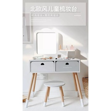 現貨/ins北歐風兒童化妝台/梳妝台/簡約