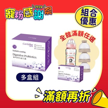 團購推薦【消化益生菌】 促進食慾益生菌 乳酸口味 (30包/盒)｜組合優惠｜滿額育兒好禮任您選