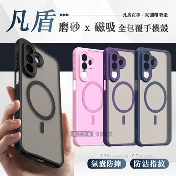 凡盾系列 三星 Galaxy A27 5G 磨砂磁吸防摔殼 鏡頭全包覆 手機殼