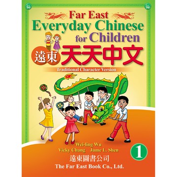 遠東天天中文 (第一冊) (課本) /吳威玲 Fareastbook遠東圖書