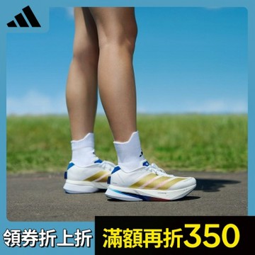【adidas 愛迪達】 ADIZERO BOSTON 13 台北城市跑鞋 慢跑鞋 運動鞋  男鞋/女鞋 KK3851