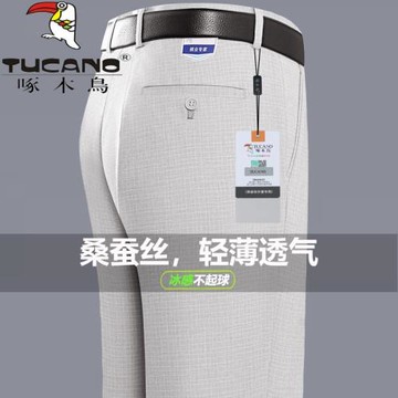 (免運)啄木鳥桑蠶絲西褲男夏季新款中老年商務休閑抗皺免燙直筒西裝褲子