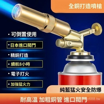 臺灣出貨⚡進口電子點火噴火槍燒豬毛神器卡式爐卡式噴槍燒烤架卡式爐火柴 14PO