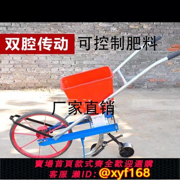 {可打統編 保固一年}小型手推施肥車 電動撒肥機施肥器 玉米大豆播種機小麥手扶化肥簍