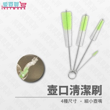 【台灣現貨】不鏽鋼吸管刷4件組 4種尺寸 茶壺口杯刷 清潔刷 吸管刷 刷子 環保吸管清潔刷 奶嘴刷 試管刷 愛買賀
