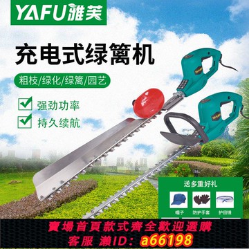 【台灣公司 可開發票】充電式粗枝籬笆剪電動綠籬機修枝機茶葉修剪機園藝剪草機園林工具