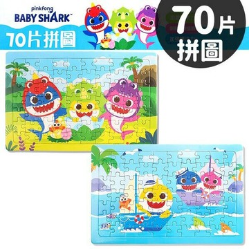 碰碰狐拼圖 70片拼圖 PUZ0415 /一個入(定120) BABY SHARK 鯊魚家族 鯊魚寶寶 Pinkfong 幼兒拼圖【APP滿額下單4%點數(單一帳號最高1500點)】6/30止