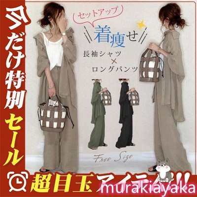 セットアップ レディース 3点セット 夏秋服 長袖シャツ+ロングパンツ ワイドパンツ 焼け止め シンプル 通勤 二次会 お出かけ ゆったり 韓国風