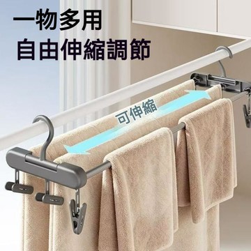 台灣出貨 伸縮衣架 防滑衣架 無痕衣架 不鏽鋼衣架 浴巾衣架 多功能衣架 大毛巾架 曬衣架 大衣架 旅行曬衣架 毛巾衣架