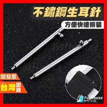 不鏽鋼生耳針 彈簧棒  錶耳針 生耳針 14mm 16mm 15mm 18mm 20mm 22mm 24mm 手錶配件