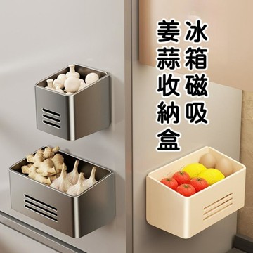 【台灣出貨】太空鋁收納專家 碳鋼 磁吸 磁鐵 磁吸置物架 吸盤浴室置物架 置物架 毛巾架 廚房收納架
