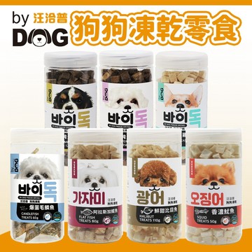 【汪洽普】犬凍乾零食 狗零食 狗點心 狗凍乾 凍乾零食 寵物零食