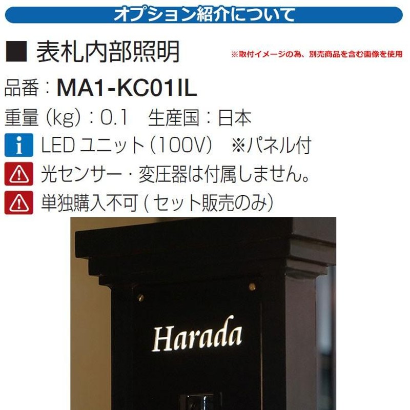 機能門柱 機能ポール クラシカルスタンド 切り抜き書体：カタネオ 対応