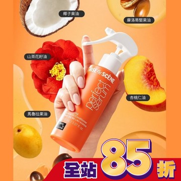 魅尚萱 完美修護護髮噴霧 150ml