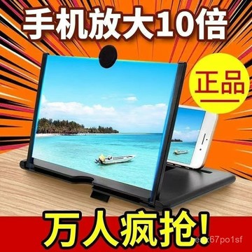 ✨免運+臺灣出貨✨【24小時2100+人拚單】手機平闆看電視屏幕放大器護眼視頻學生神器高清防輻射放大鏡支架 LYQ5