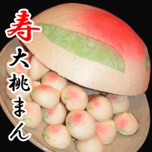 中華街の大ももまん(小桃まん４０個入り）(送料無料) ｜まん,中華,小豆,あずき,ゴマ,胡麻,.餡子,冷凍,日本製,中国,中華街,も