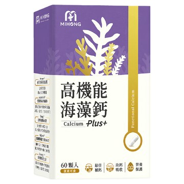 mihong®高機能海藻鈣plus(60顆)1盒 專利海藻鈣 維生素D3 K2 鎂 調整體質 營養保健