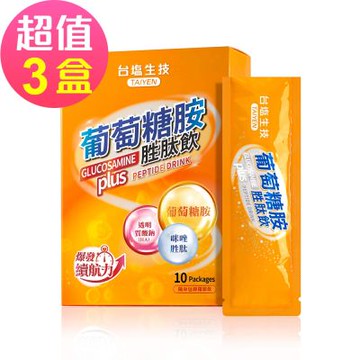 台鹽生技 葡萄糖胺胜肽飲(10包x3盒，共30包)