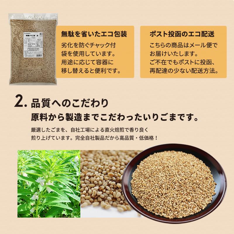 波里 有機 いりごま 白 800g オーガニック 胡麻(ごま) ゴマ いり胡麻 業務用