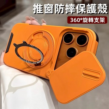 鎧甲推窗 旋轉車載磁吸支架 適用 iPhone 17 16 保護殼11 12 13 14 15 Pro max 防摔殼