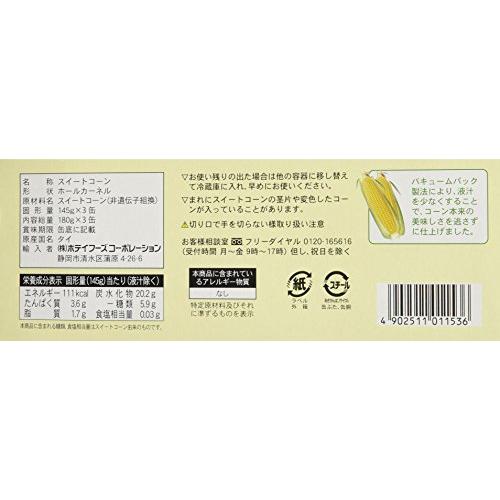 ホテイフーズ 無添加コーン タイ産 3缶箱入 540g×2個