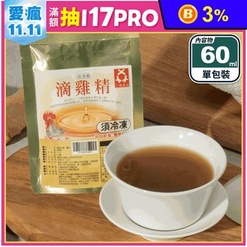 【巧食家】阮厝雞冷凍滴雞精60ml 台灣文昌公雞製成 不加一滴水 雞湯 養生保健
