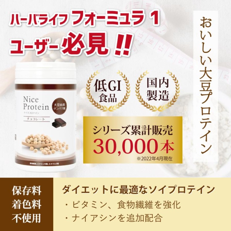 ナイスプロテイン チョコレート アイナチュラプレミアム 500g