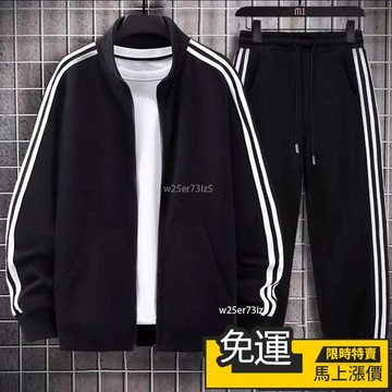 🔥 熱銷🔥大尺碼套裝男 休閒套裝 運動服套裝男女立領跑步服春秋長袖晨跑兩件套百搭網紅修身情侶款 運動套裝 兩件式