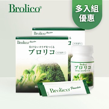 【多件優惠5折起】BROLICO保綠康 綠花椰菜多醣體