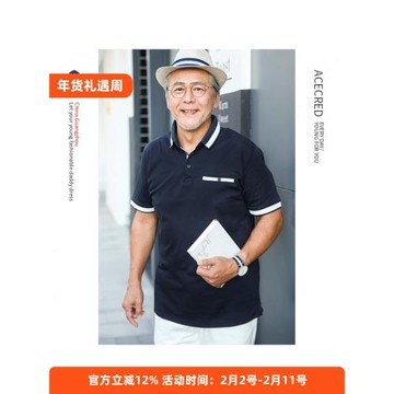 夏裝液氨短袖t恤男中老年純棉夏季上衣中年爸爸寬松老年人爺爺裝