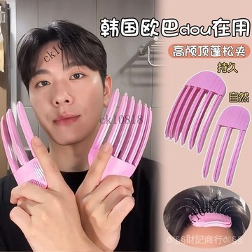 ✨可開發票#新年高顱頂神器風塑梳髮根自然蓬鬆懶人無痕髮夾頭髮蓬鬆定型頭飾#免運費