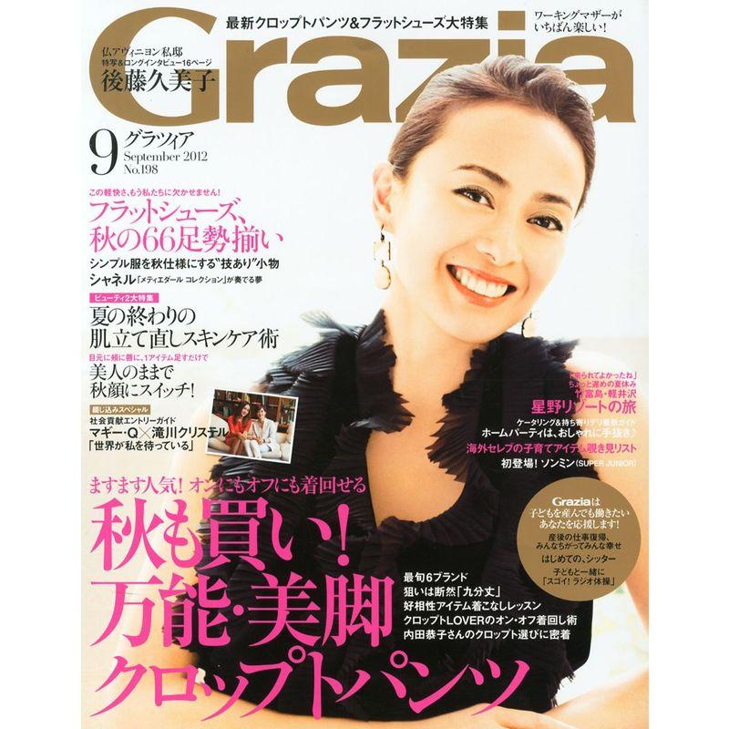 Grazia (グラツィア) 2012年 09月号 雑誌