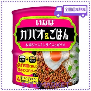 いなば ガパオごはん (本場ジャスミンライス缶 ガパオチキン缶) 3セット 130グラム (X 3)