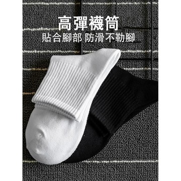【高品質 好看搭配】純棉素色襪子 多種類棉襪 運動健身襪子 船襪 筒襪 長襪 短襪 純色襪子 白色襪子 黑色襪子