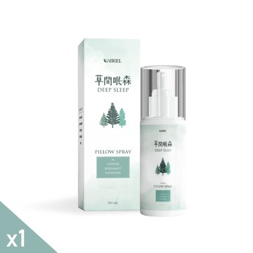 【卡蓓爾】草間眠森_晚安睡眠噴霧(50ml/盒)
