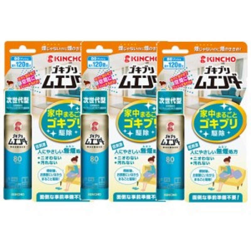 フマキラー ゴキブリ用捕獲器ゴキファイタープロ激取れ ( 444087