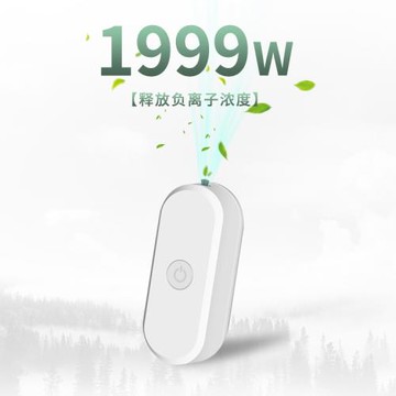 便攜式隨身空氣凈化器掛脖式負離子項鏈家用小型會銷禮品