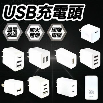認證通過 充電頭 PD快充頭 GaN 氮化鎵 快充頭 充電器 豆腐頭 USB PD+QC