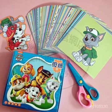 【臺灣-出貨】兒童剪紙書 兒童勞作玩具 汪汪隊剪紙書 奧特曼 兒童diy 手工 製作折紙 奧特曼 益智