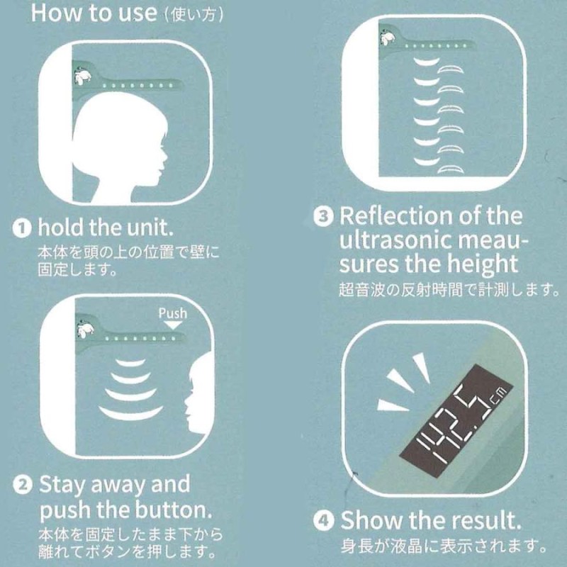ムーミン デジタル身長計 身体測定 成長計測 夏休み成長 入園 入学 保育園 幼稚園 小学校 | LINEブランドカタログ