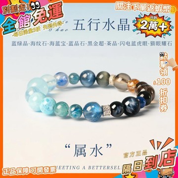 星選⭐海藍寶手串補水藍色水晶手鍊天然黃水晶女款本命年手串情侶同款