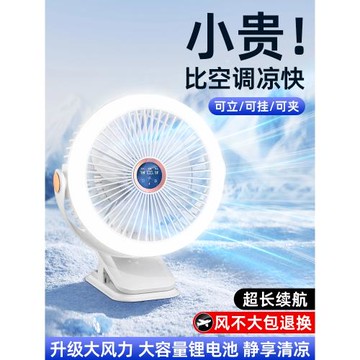 【8寸大網罩】2025新款usb降溫神器宿舍小風扇戶外靜音可立夾110V