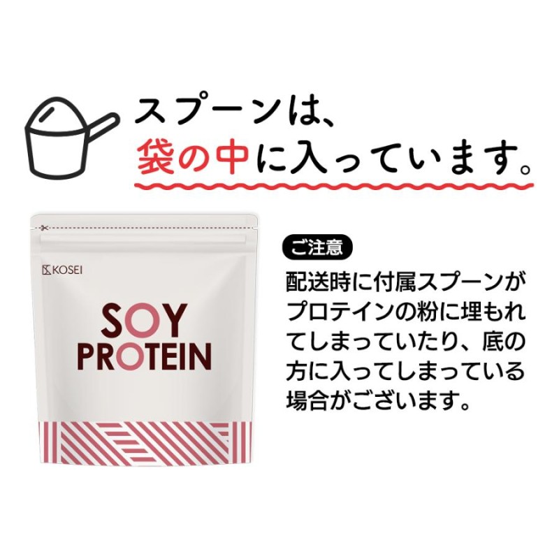 オープニング 大放出セール 光生 ソイプロテイン 3kg 1kg × 3袋 まとめ買い セット ベリーミックス風味 フレーバー スプーン付 プロテイン  美容 ダイエット 大