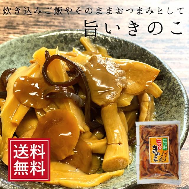 旨いきのこ400g おつまみ 茸 キノコ おかず うまい 炊き込みご飯 惣菜 なまため お取り寄せ お試し 食品 お歳暮