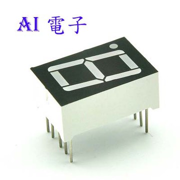【AI電子】*0.56英寸一位共陽紅色數碼管10腳