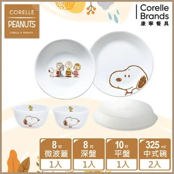 【美國康寧 CORELLE】SNOOPY FRIENDS 史奴比經典5件式餐具組